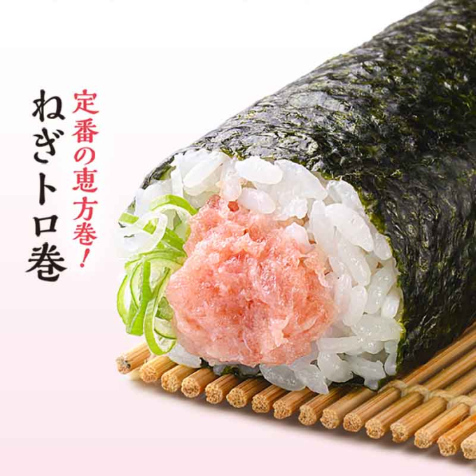 ネギとろ巻　長さ約19.5㎝/幅約4.5㎝